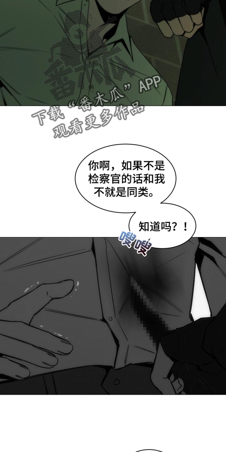 致命魔术漫画,第45话2图