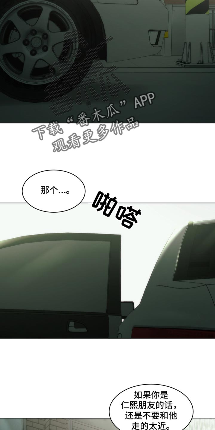 致命追踪电视剧30集漫画,第60话2图