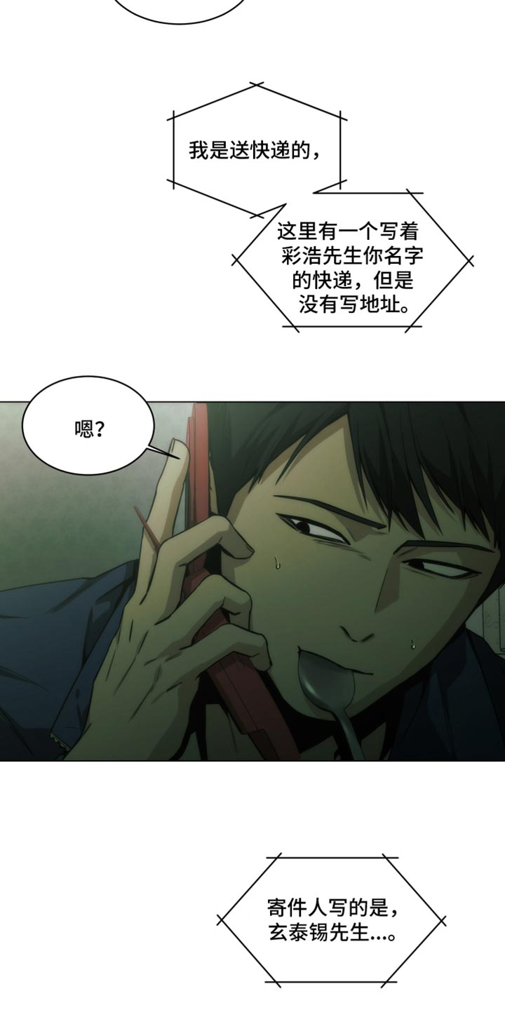 致命诱饵1990万梓良的背景故事漫画,第59话3图