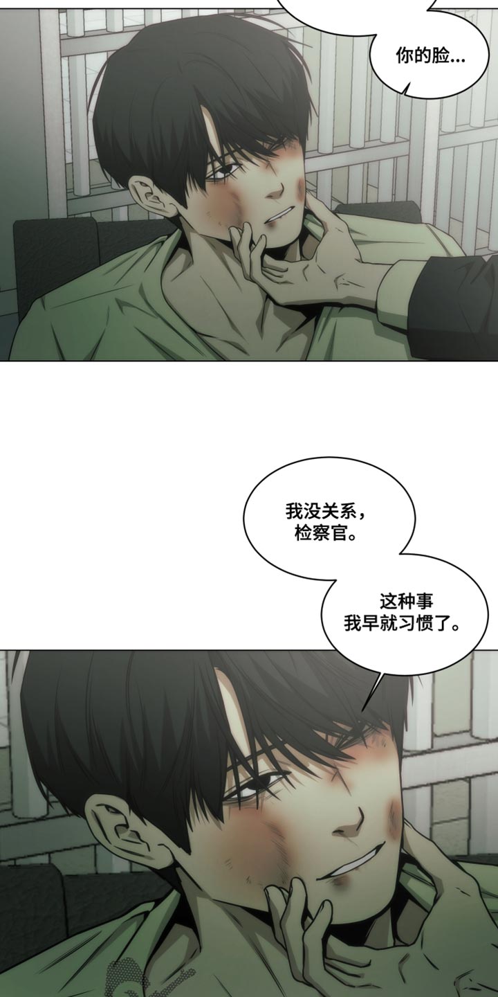 致命魔术漫画,第54话3图