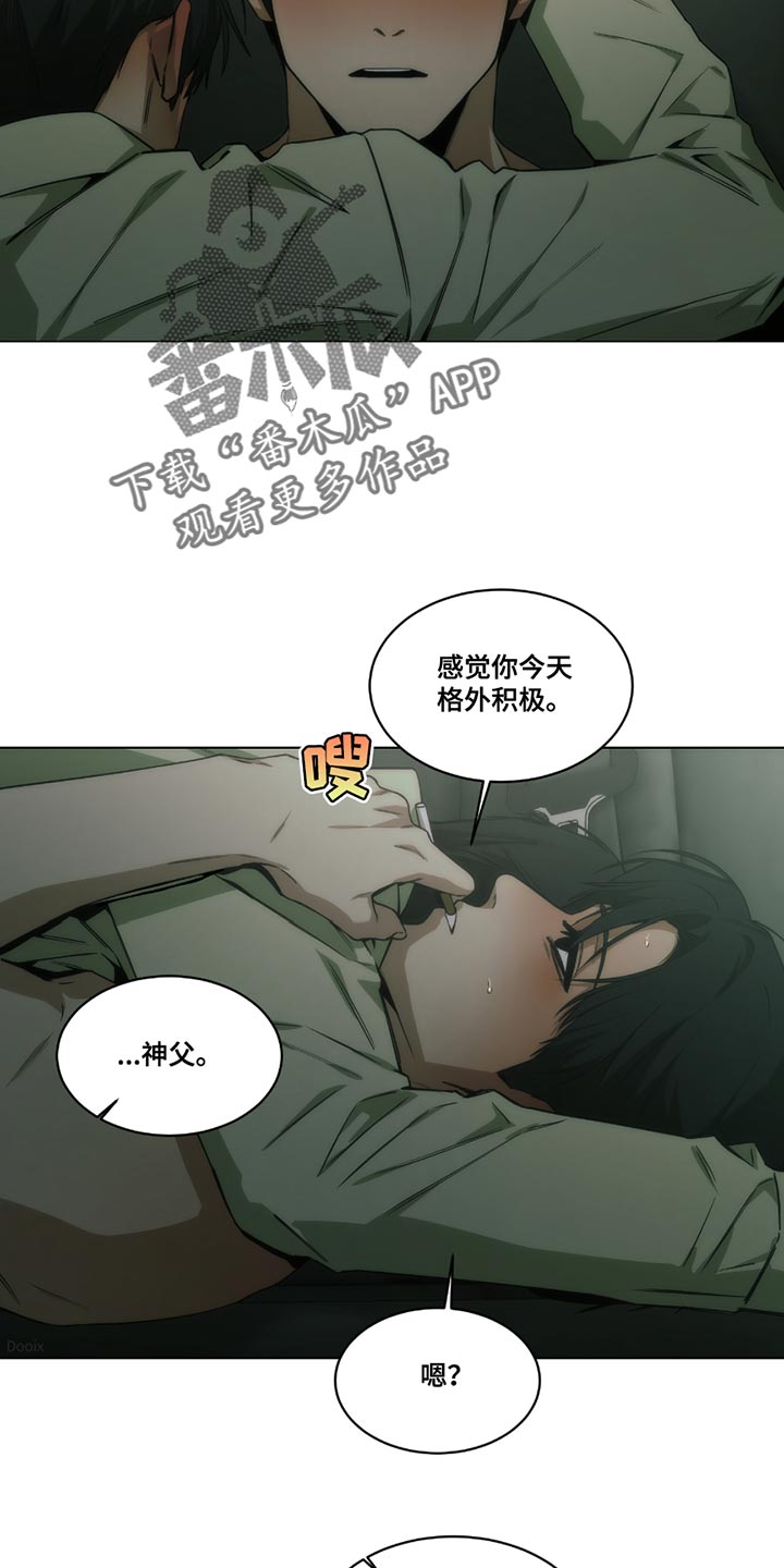 致命诱饵全文免费阅读漫画,第49话2图