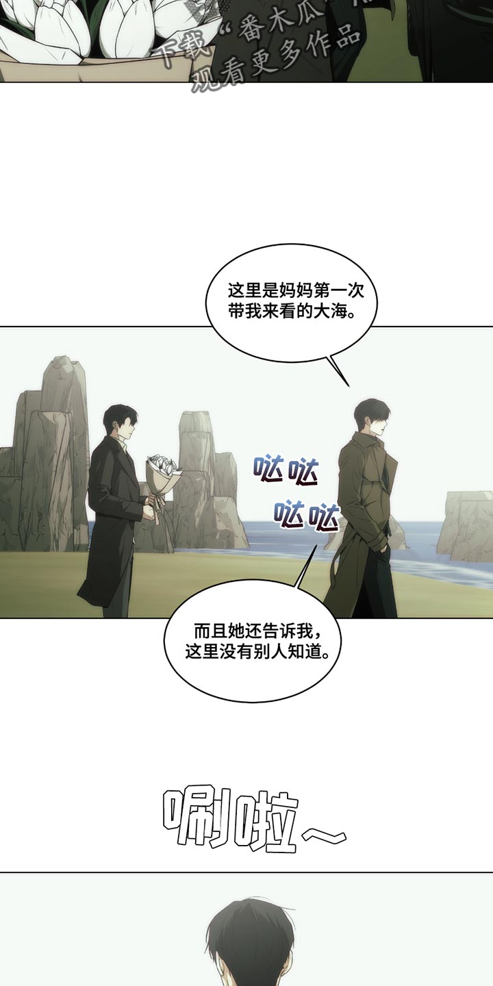 致命诱人小说完整版漫画,第48话2图