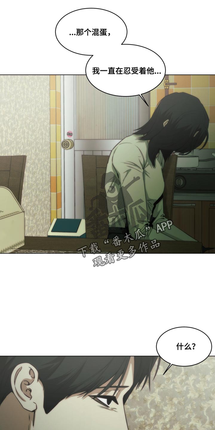 致命诱饵 意大利漫画,第56话1图