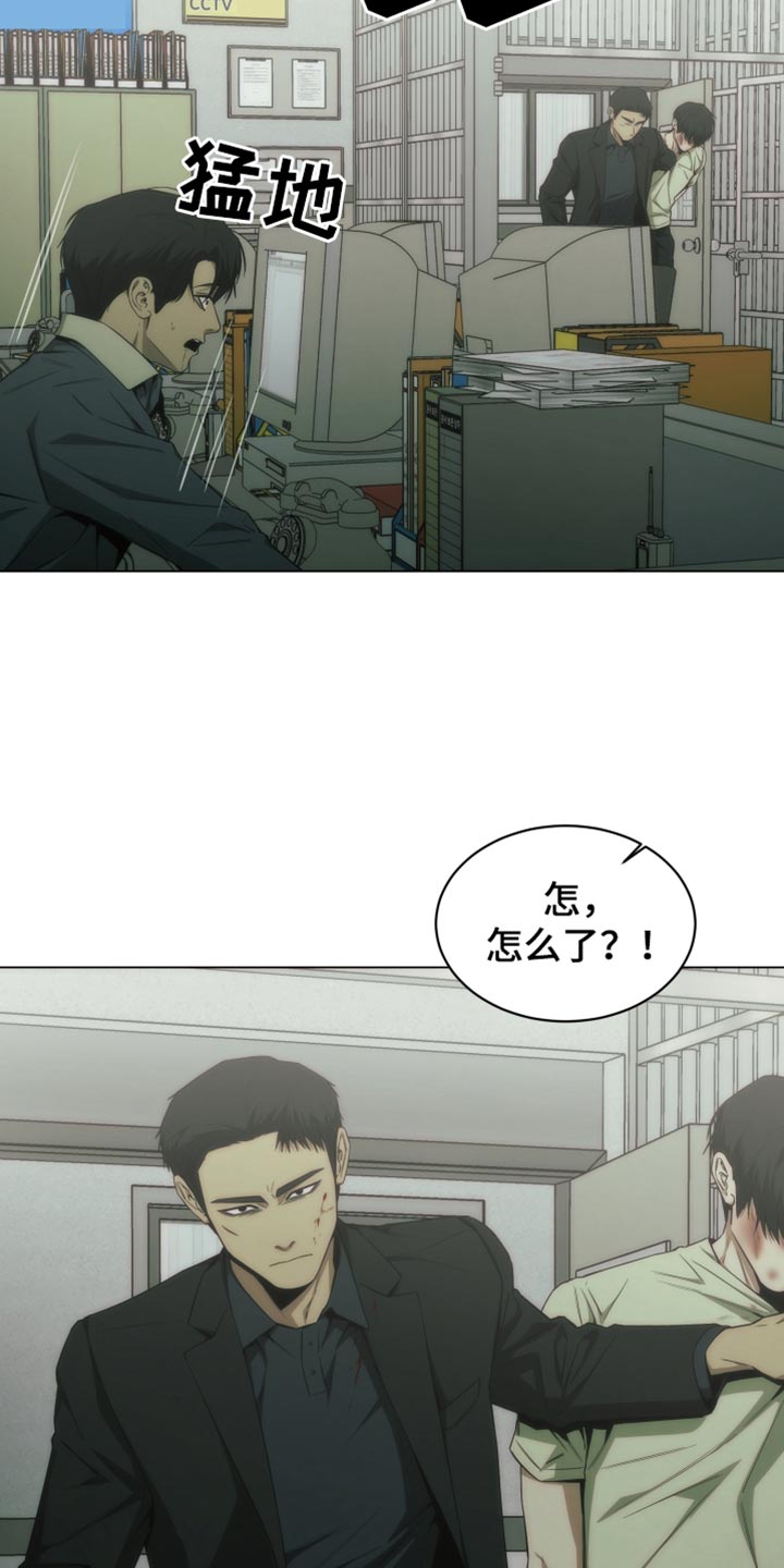致命诱惑小说漫画,第53话5图
