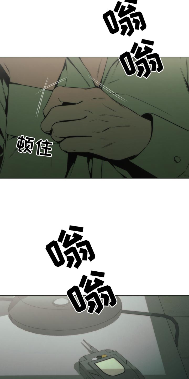 致命诱惑小说漫画,第53话2图