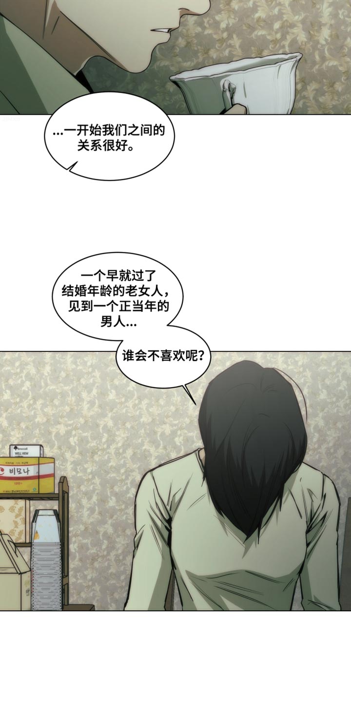 致命诱饵 意大利漫画,第56话2图