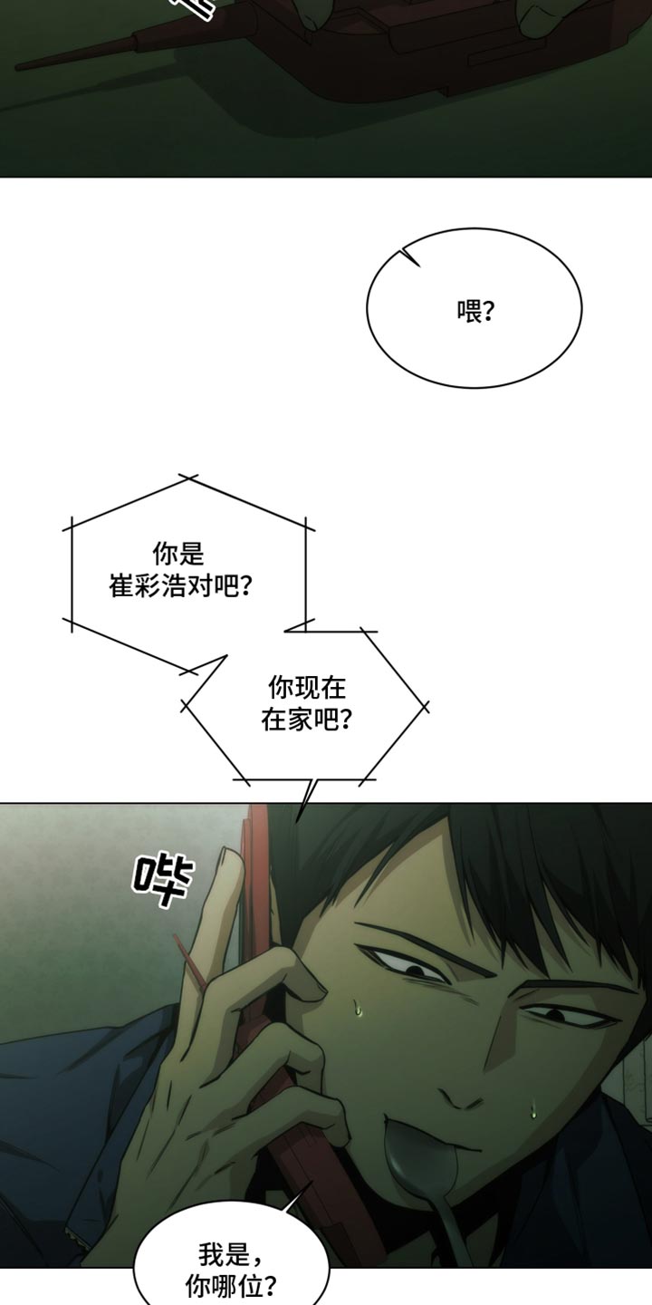 致命诱饵1990万梓良的背景故事漫画,第59话2图