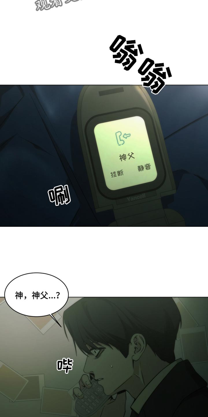 致命愿望漫画,第61话5图