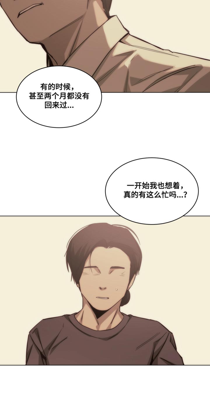 致命诱饵 意大利漫画,第56话4图