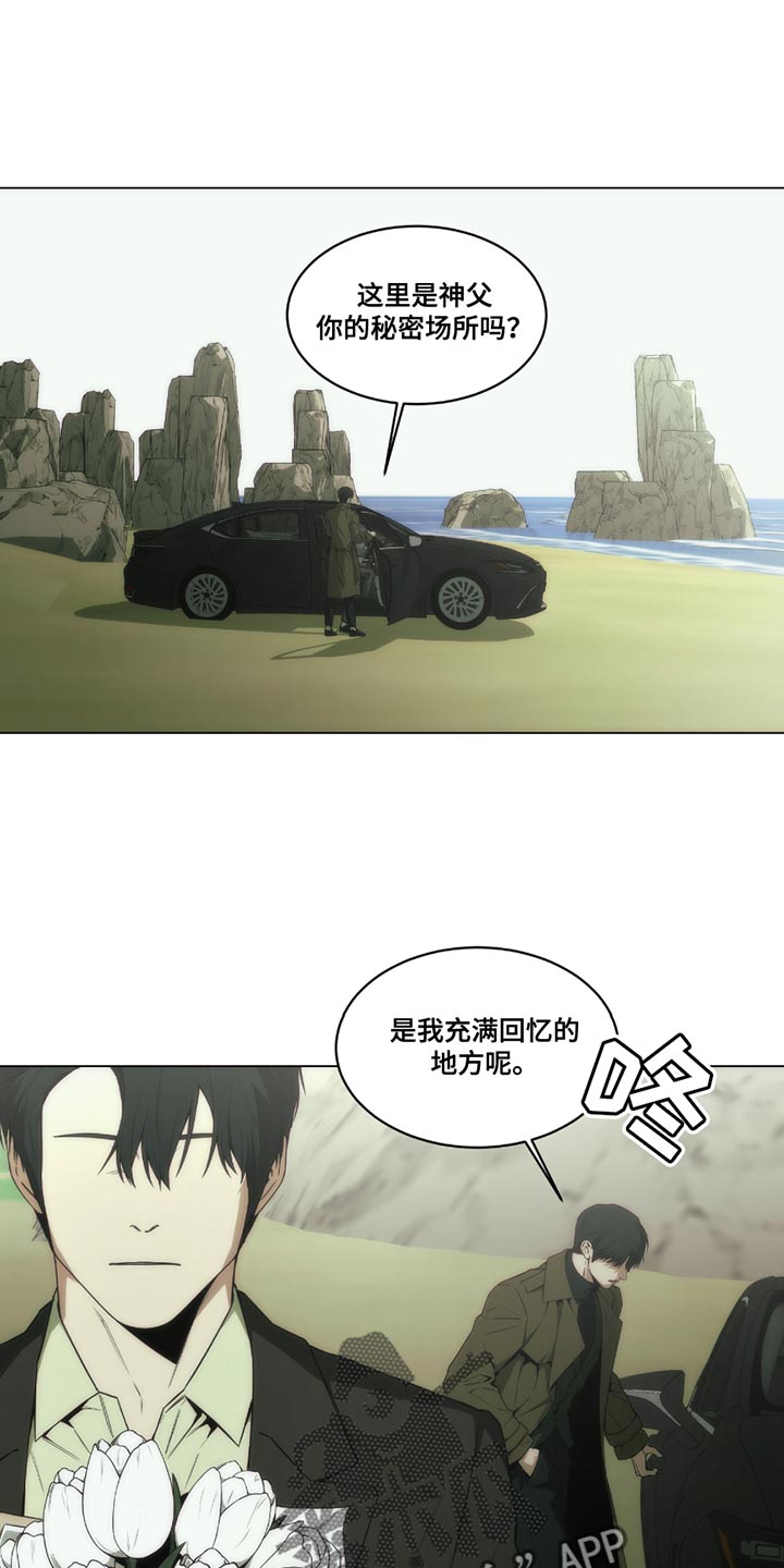 致命诱人小说完整版漫画,第48话1图