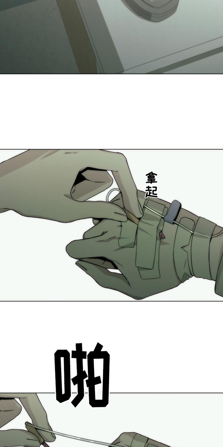 致命诱惑第一季漫画,第46话4图