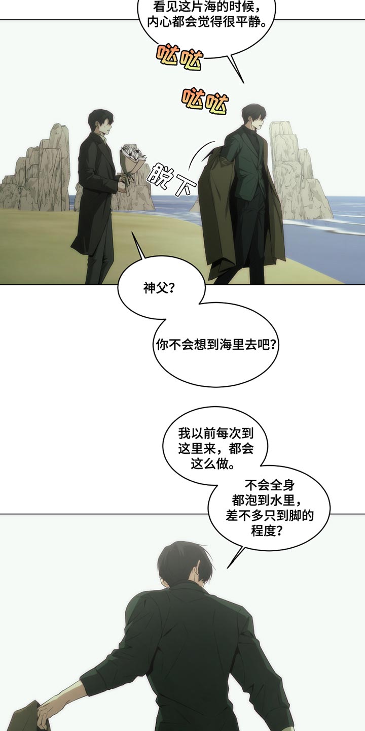致命诱人小说完整版漫画,第48话5图