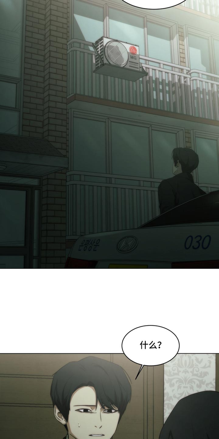 致命追踪电视剧30集漫画,第60话3图
