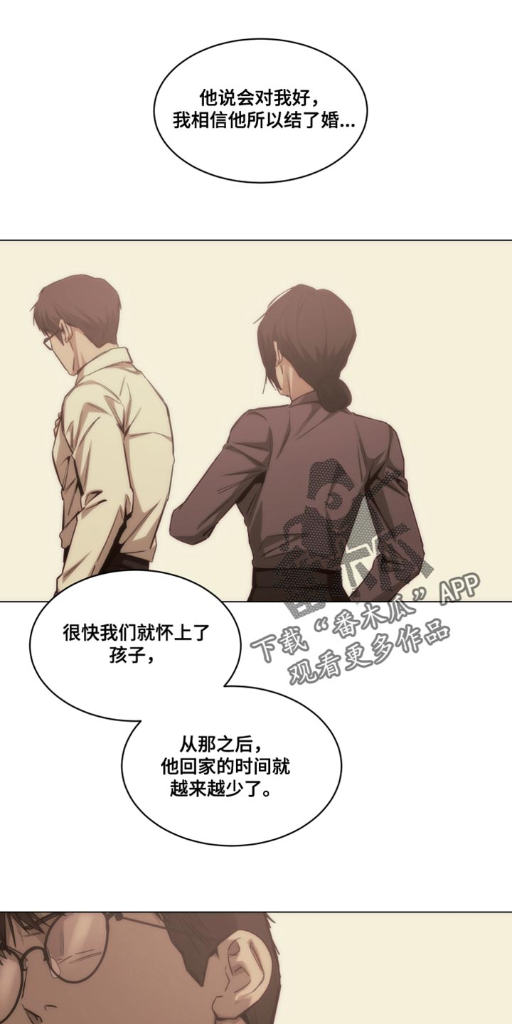 致命诱饵 意大利漫画,第56话3图
