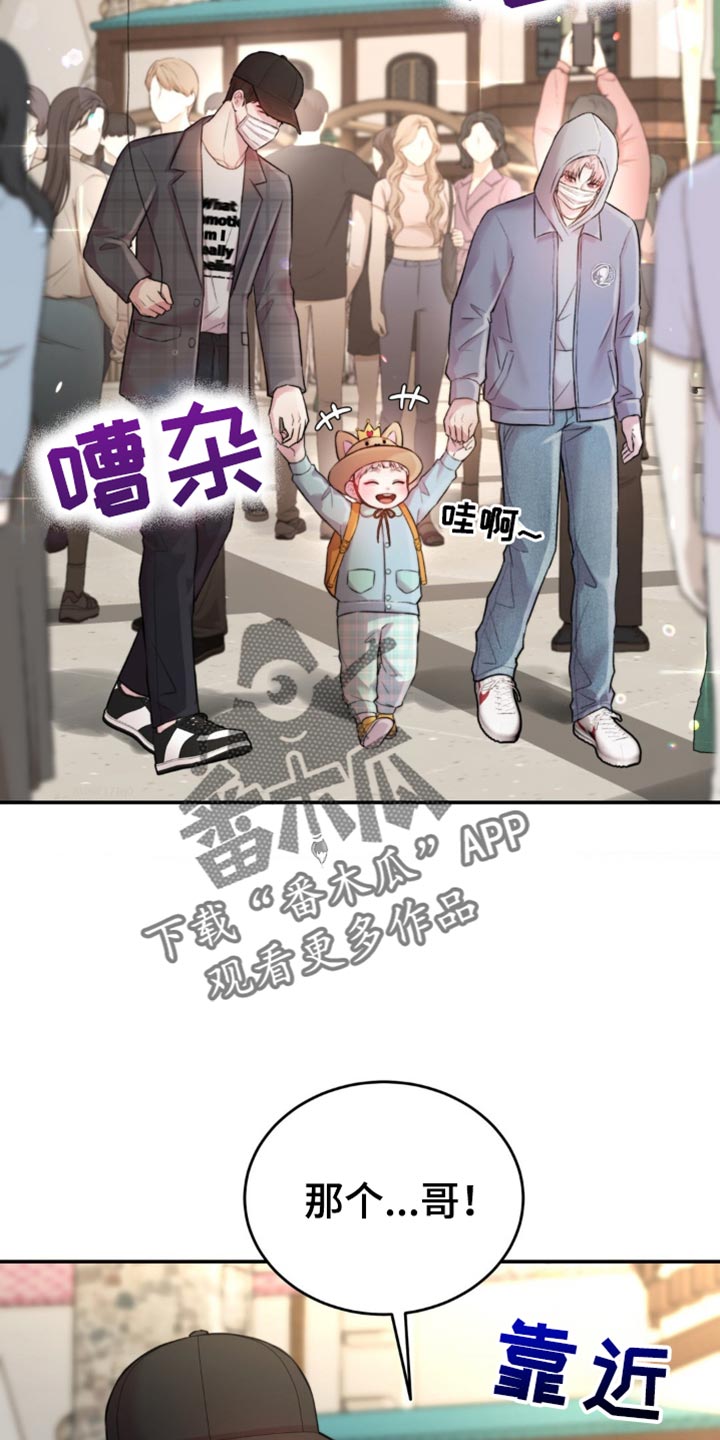 恋爱治愈剂漫画完整版漫画,第55话2图