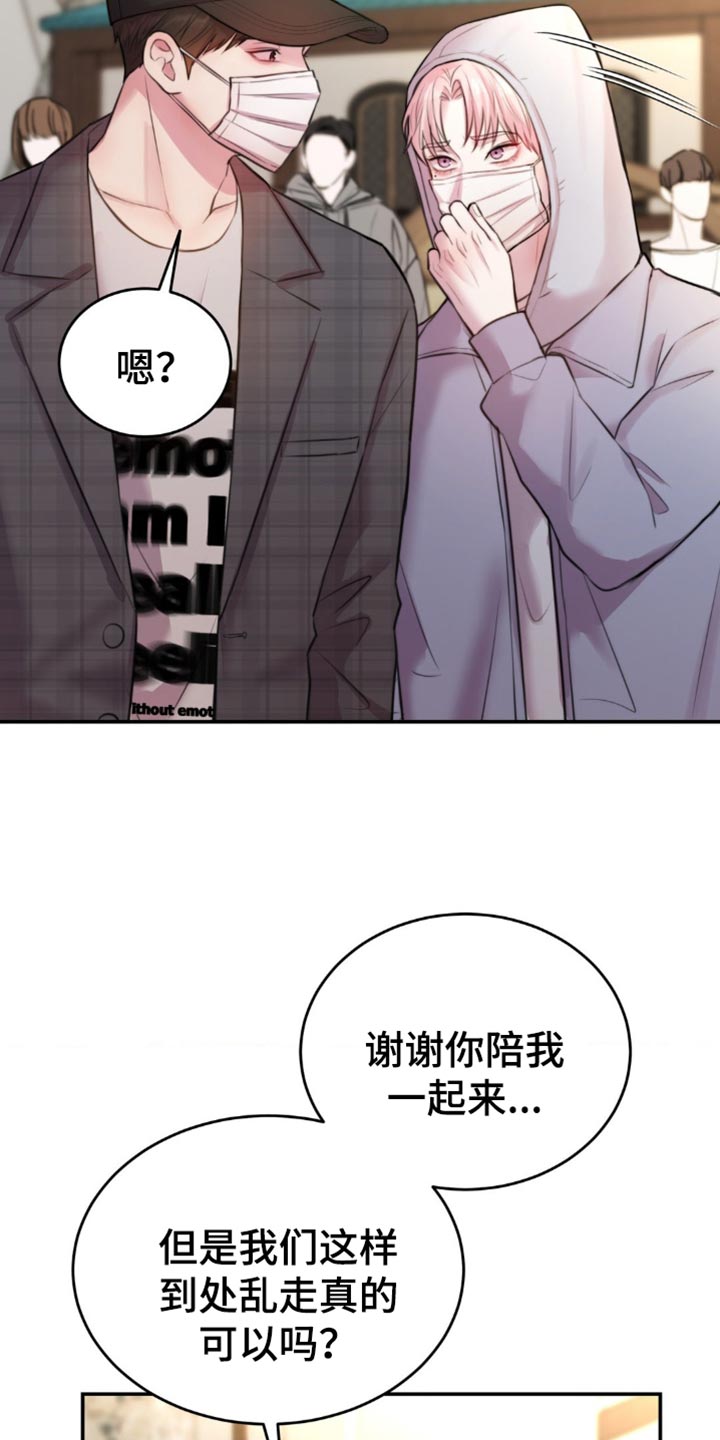 恋爱治愈剂漫画完整版漫画,第55话3图
