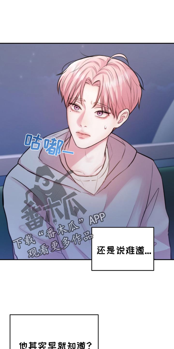 恋爱治愈剂一般叫什么漫画,第56话1图