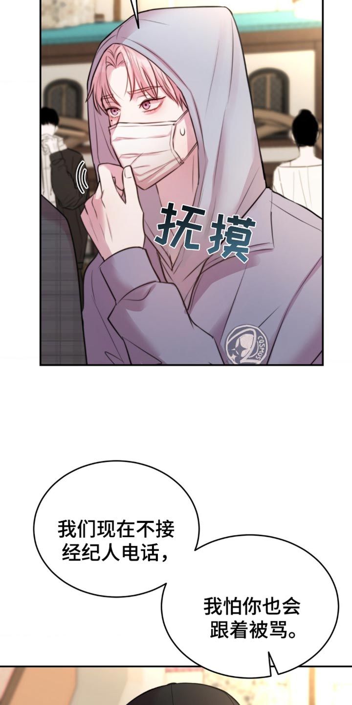 恋爱治愈剂漫画完整版漫画,第55话4图