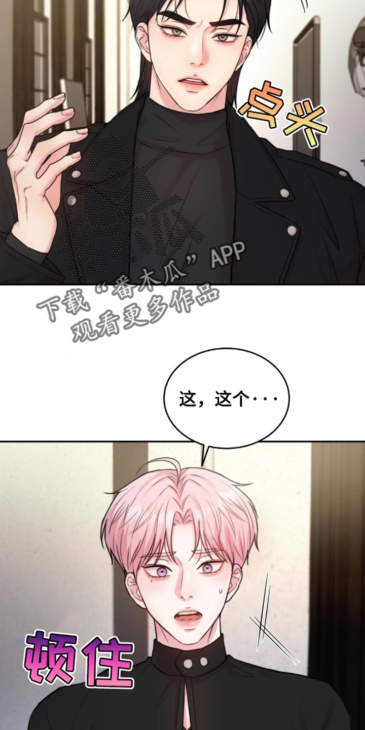 恋爱治愈剂漫画免费下拉式阅读漫画,第51话5图