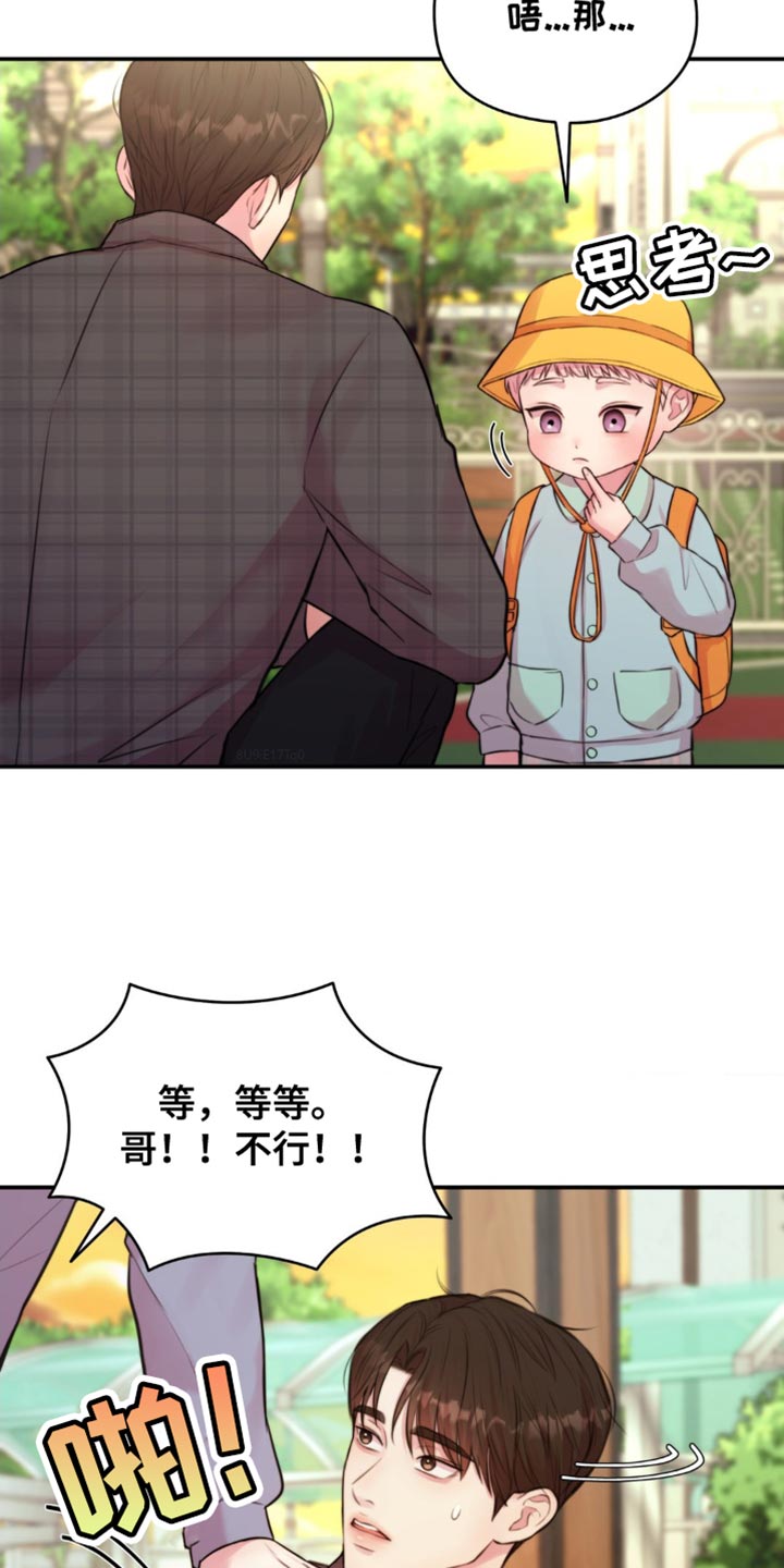 恋爱治愈剂最后和谁在一起漫画,第54话3图