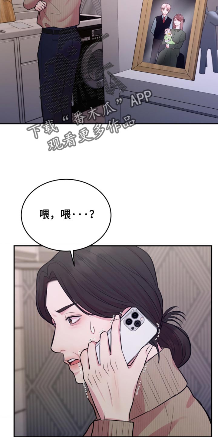 恋爱治愈剂官网叫什么漫画,第53话2图