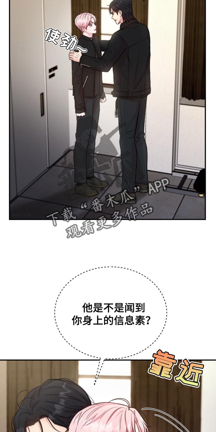 恋爱治愈剂漫画免费下拉式阅读漫画,第51话2图