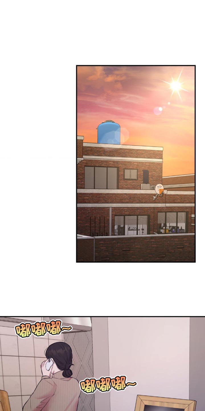 恋爱治愈剂官网叫什么漫画,第53话1图