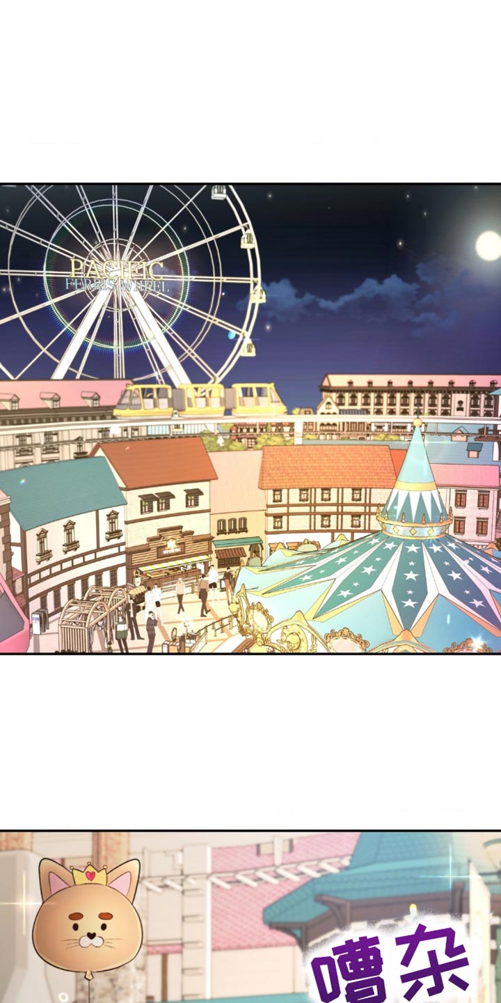 恋爱治愈剂漫画完整版漫画,第55话1图