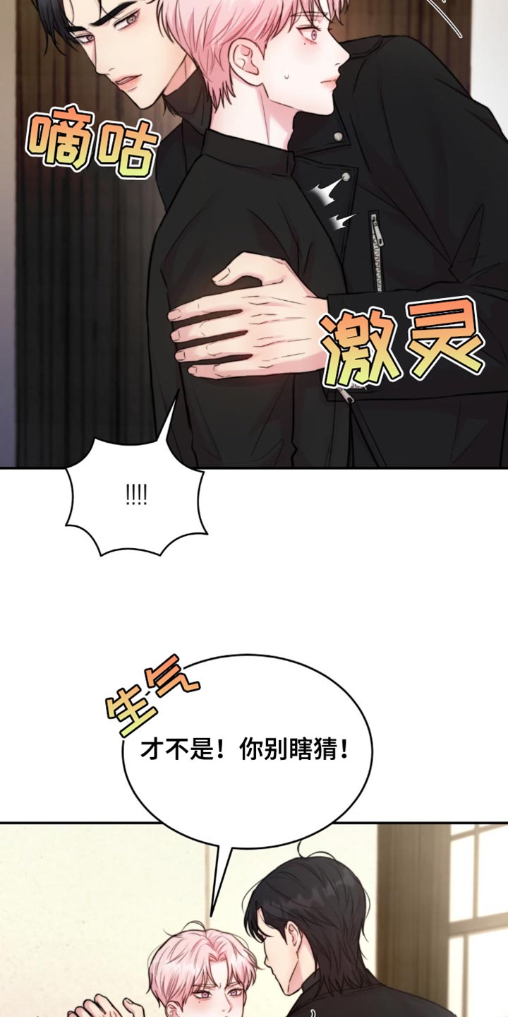 恋爱治愈剂漫画免费下拉式阅读漫画,第51话3图
