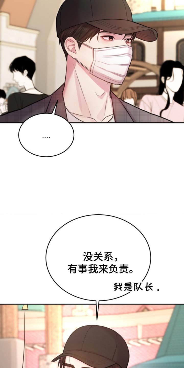 恋爱治愈剂漫画完整版漫画,第55话5图