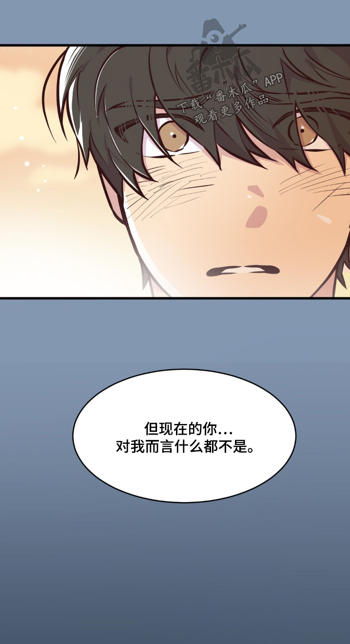 白痴头像漫画,第68话1图