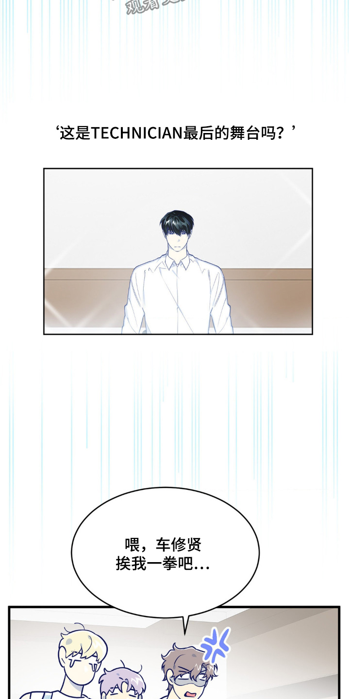 白痴的美食之旅漫画,第74话2图