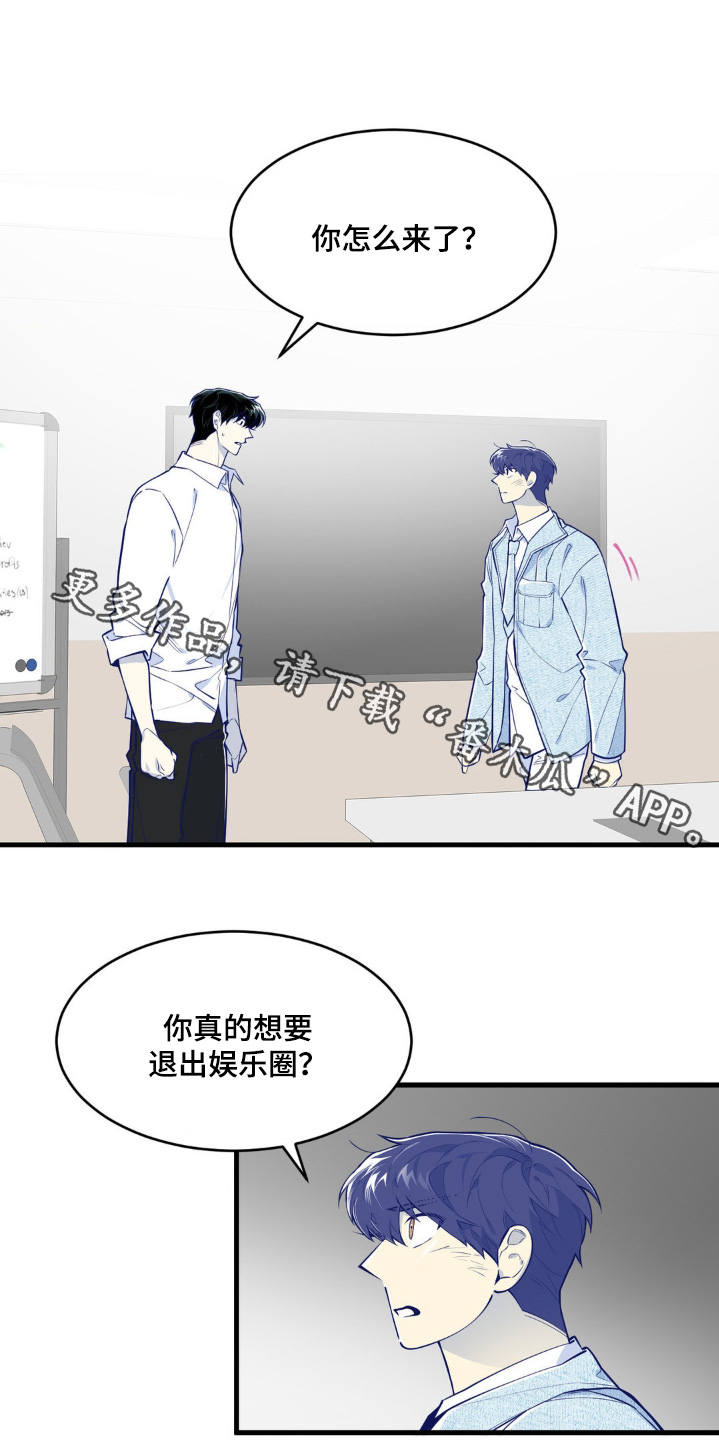 白痴英文漫画,第71话1图