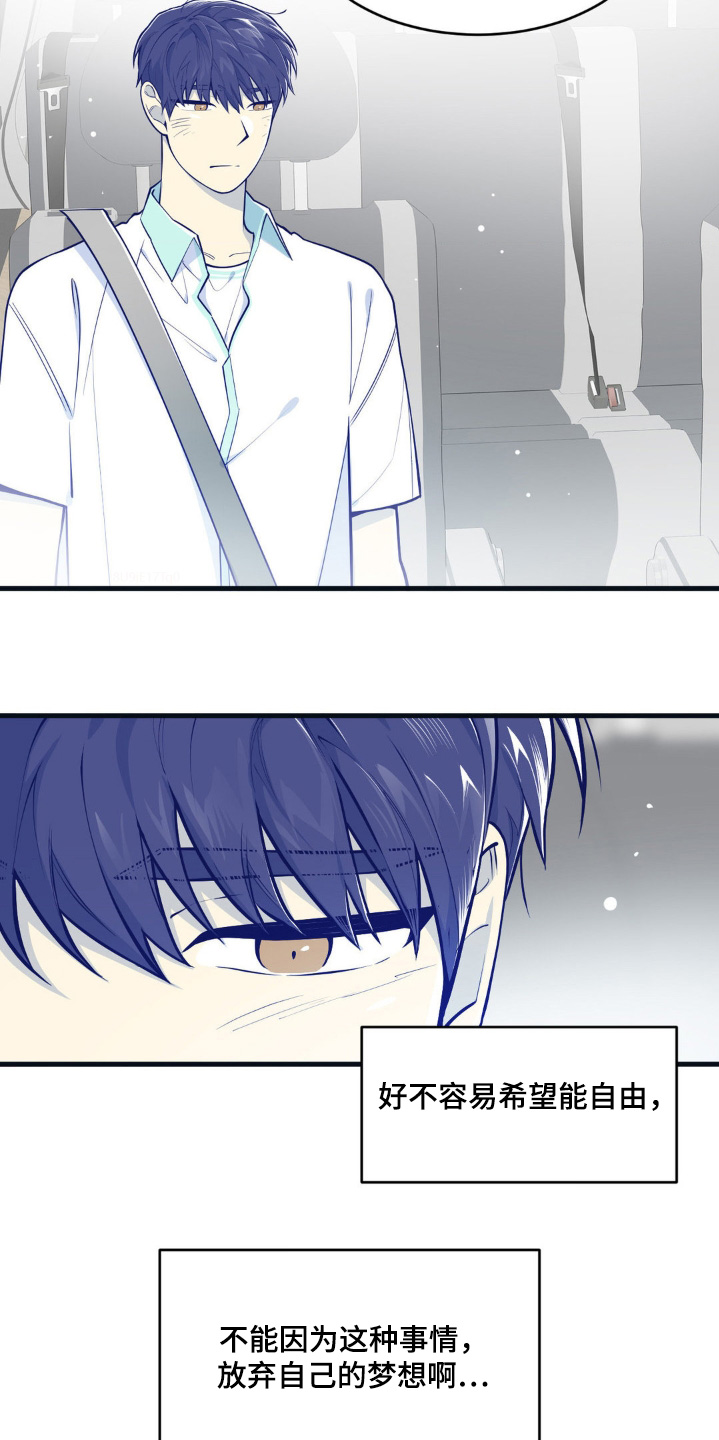 白痴小伙用杯子做钢琴后续漫画,第69话5图