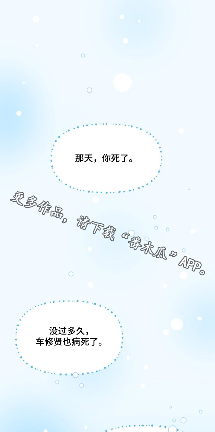 白痴小伙用杯子做钢琴后续漫画,第69话1图