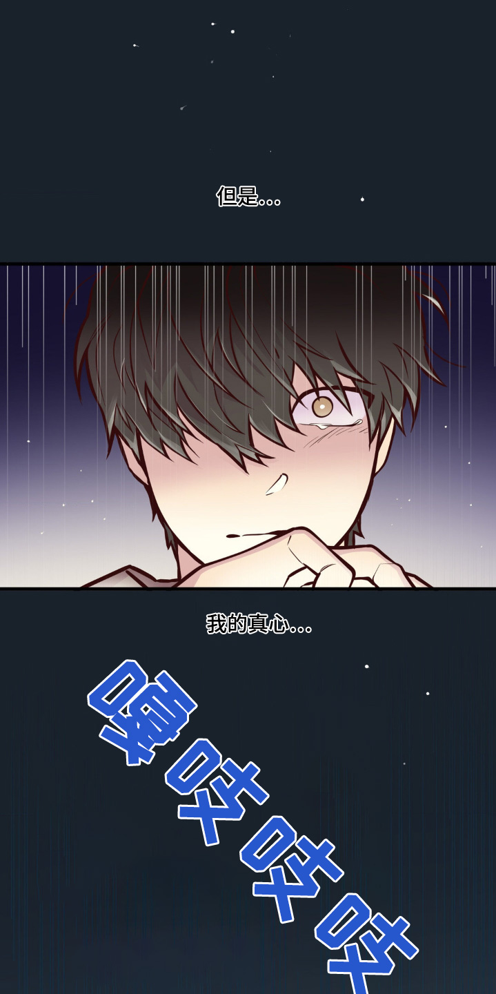 白痴头像漫画,第68话4图
