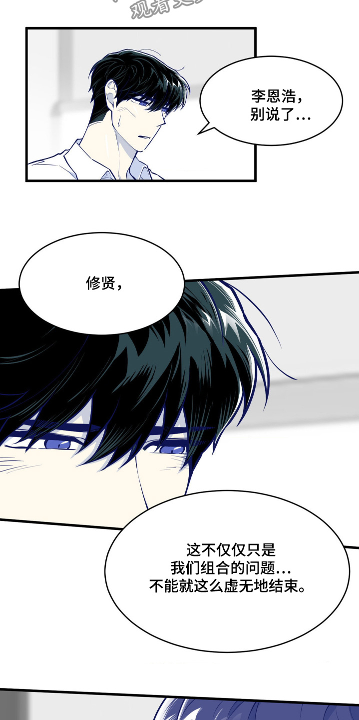白痴英文漫画,第71话4图
