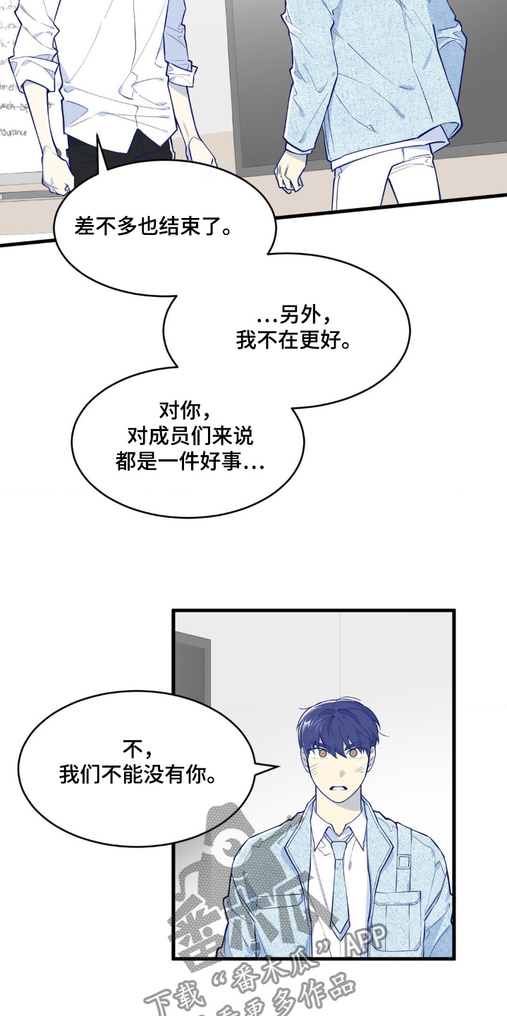 白痴英文漫画,第71话3图