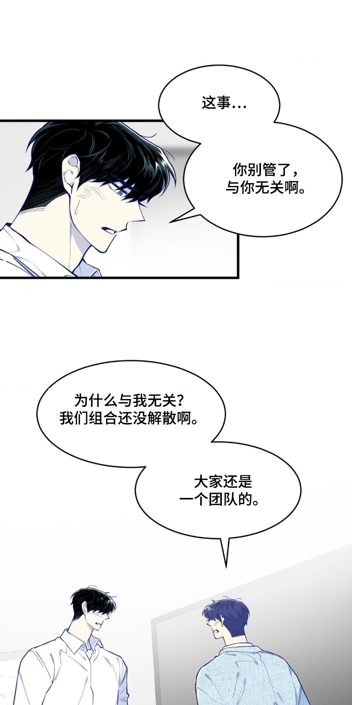 白痴英文漫画,第71话2图