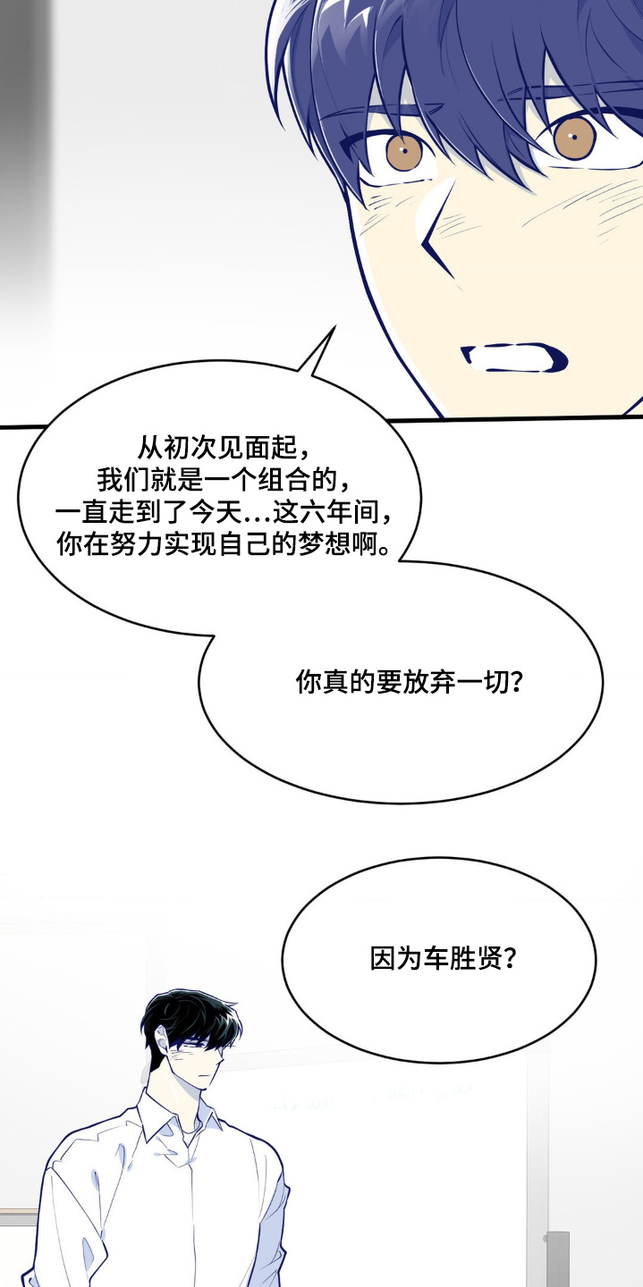 白痴英文漫画,第71话5图