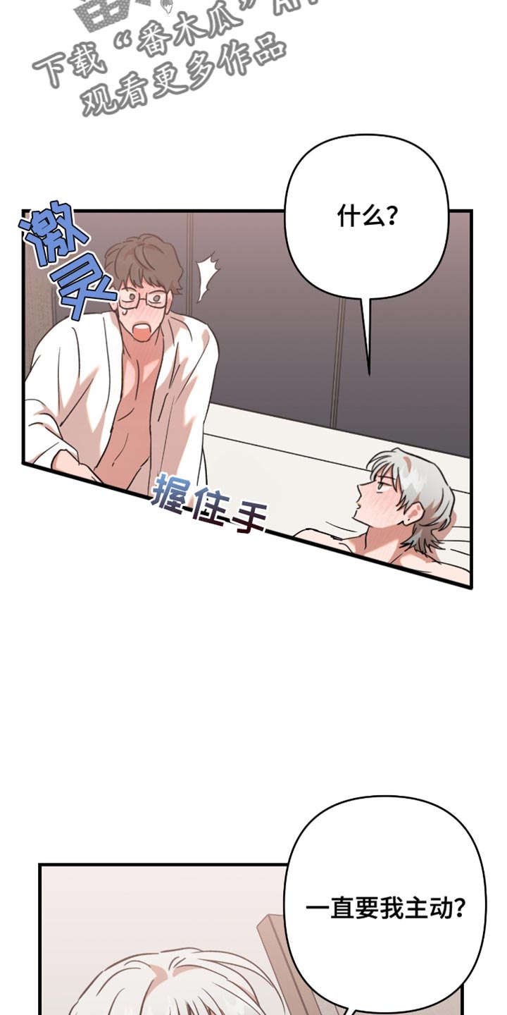 新品玩具批发义乌漫画,第31话5图