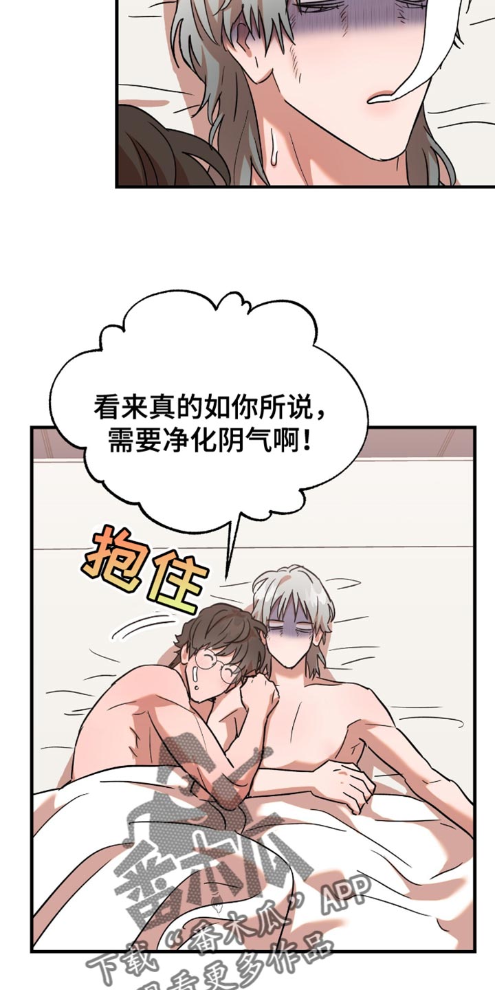 新品玩具限量漫画,第32话4图