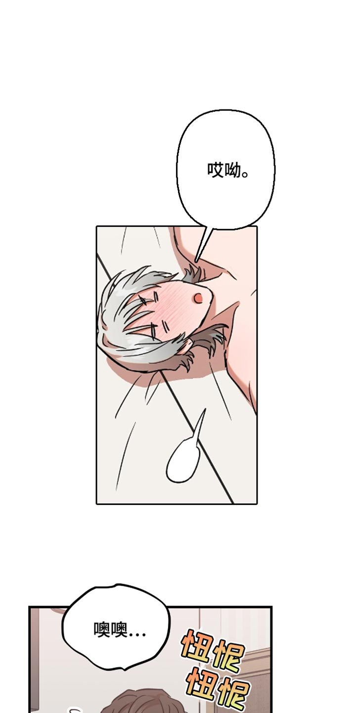 新品玩具批发义乌漫画,第31话3图