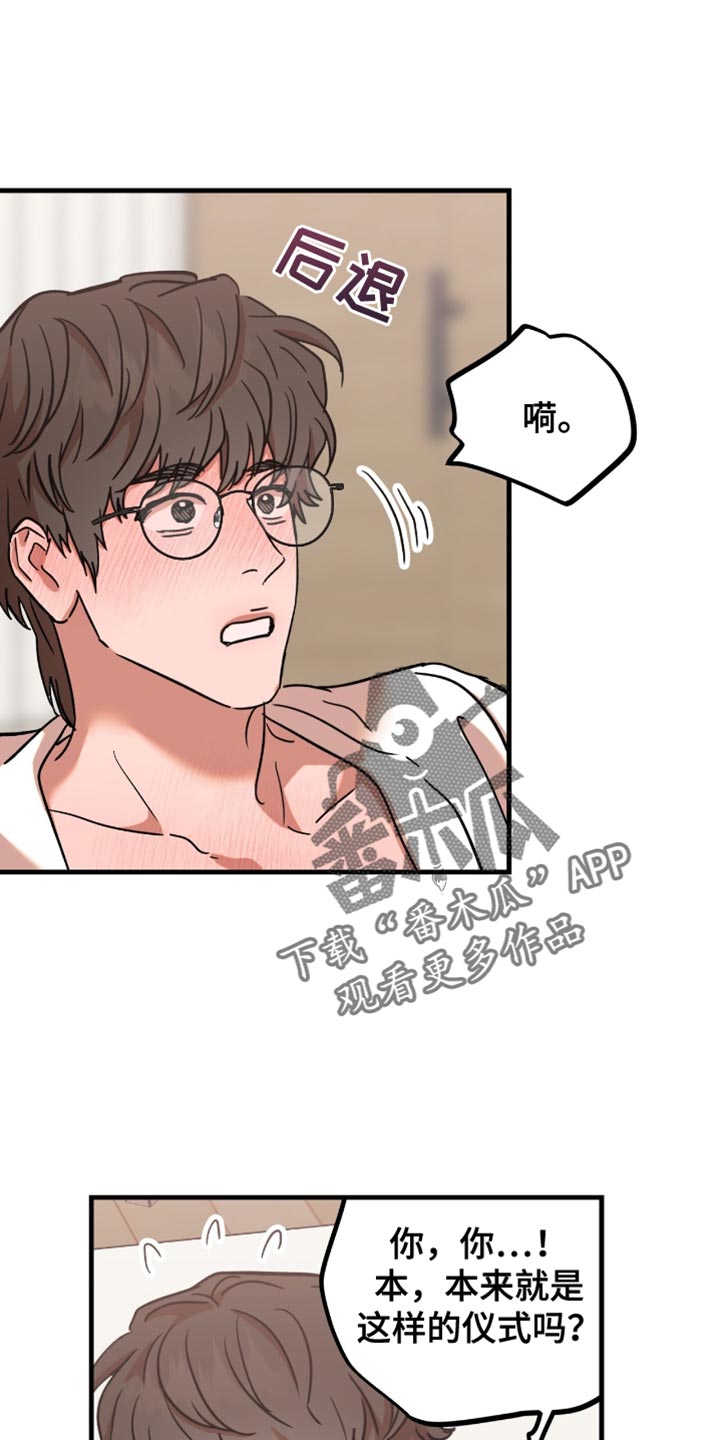 玩具测试方法漫画,第30话1图