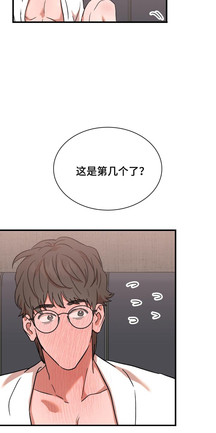 新品玩具批发义乌漫画,第31话2图