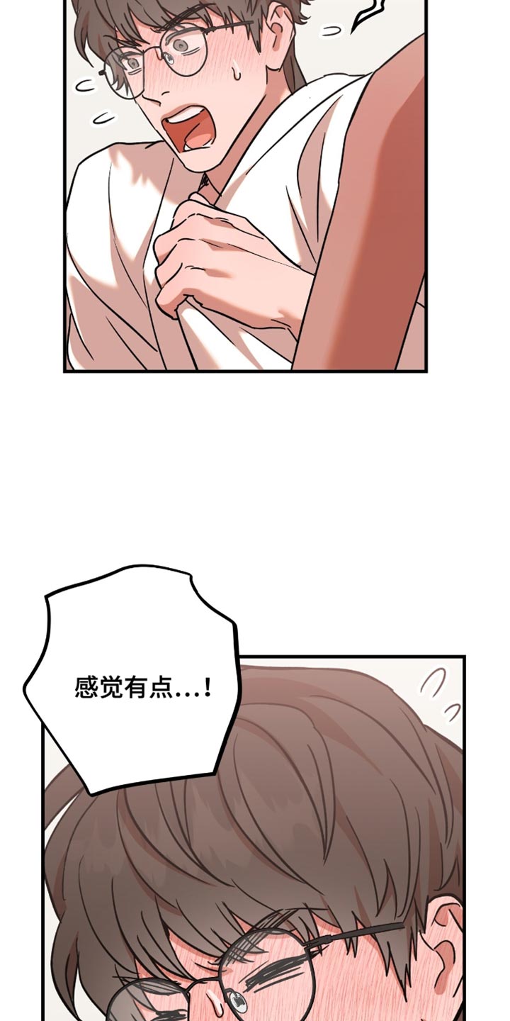 玩具测试方法漫画,第30话2图