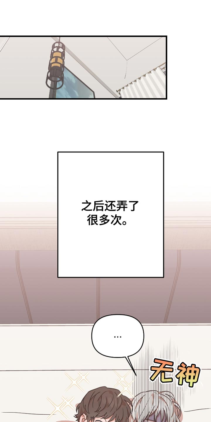 新品玩具限量漫画,第32话1图