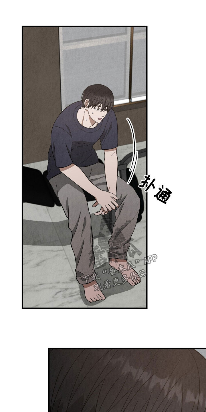社畜的福报游戏攻略漫画,第84话5图
