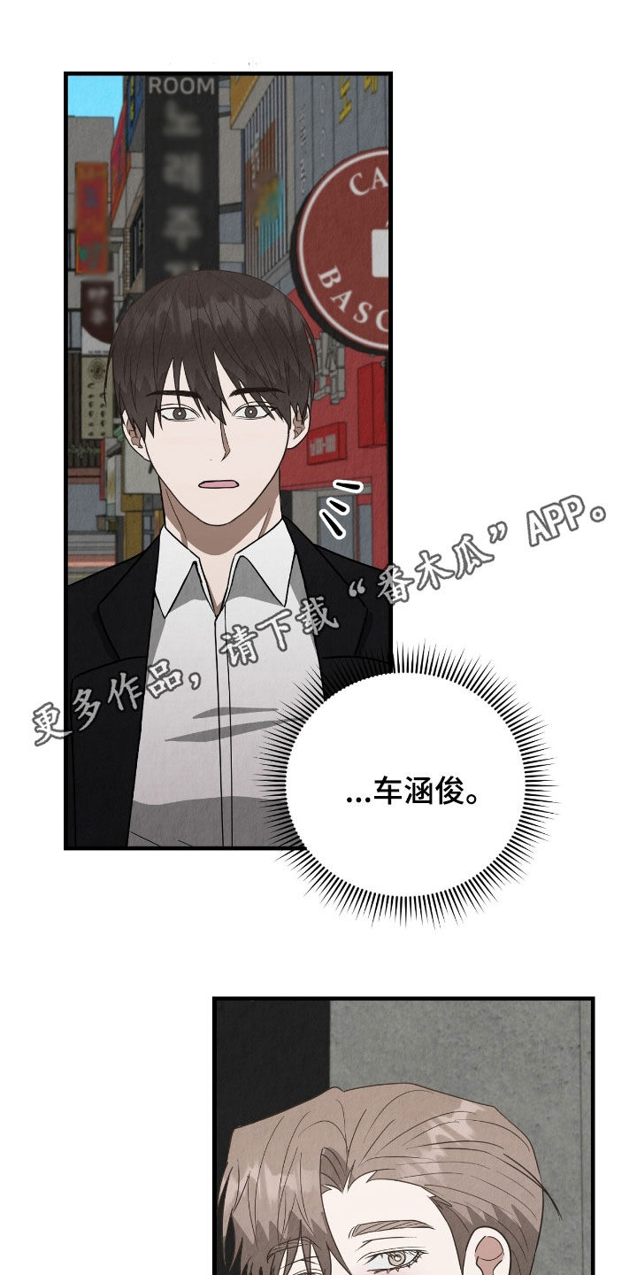 社畜的英文网名漫画,第87话1图
