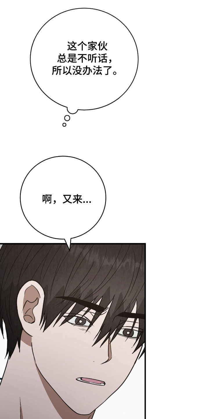 社畜的英文网名漫画,第85话3图